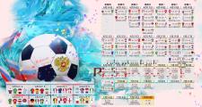 雷火电竞在线平台-2026世界杯D组，塞尔维亚铁骑碾压克罗地亚，凯恩独舞闪耀北美之夏