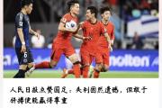 雷火电竞网页版入口-包含女足国脚斩获胜利，实力横扫晋级无忧的词条