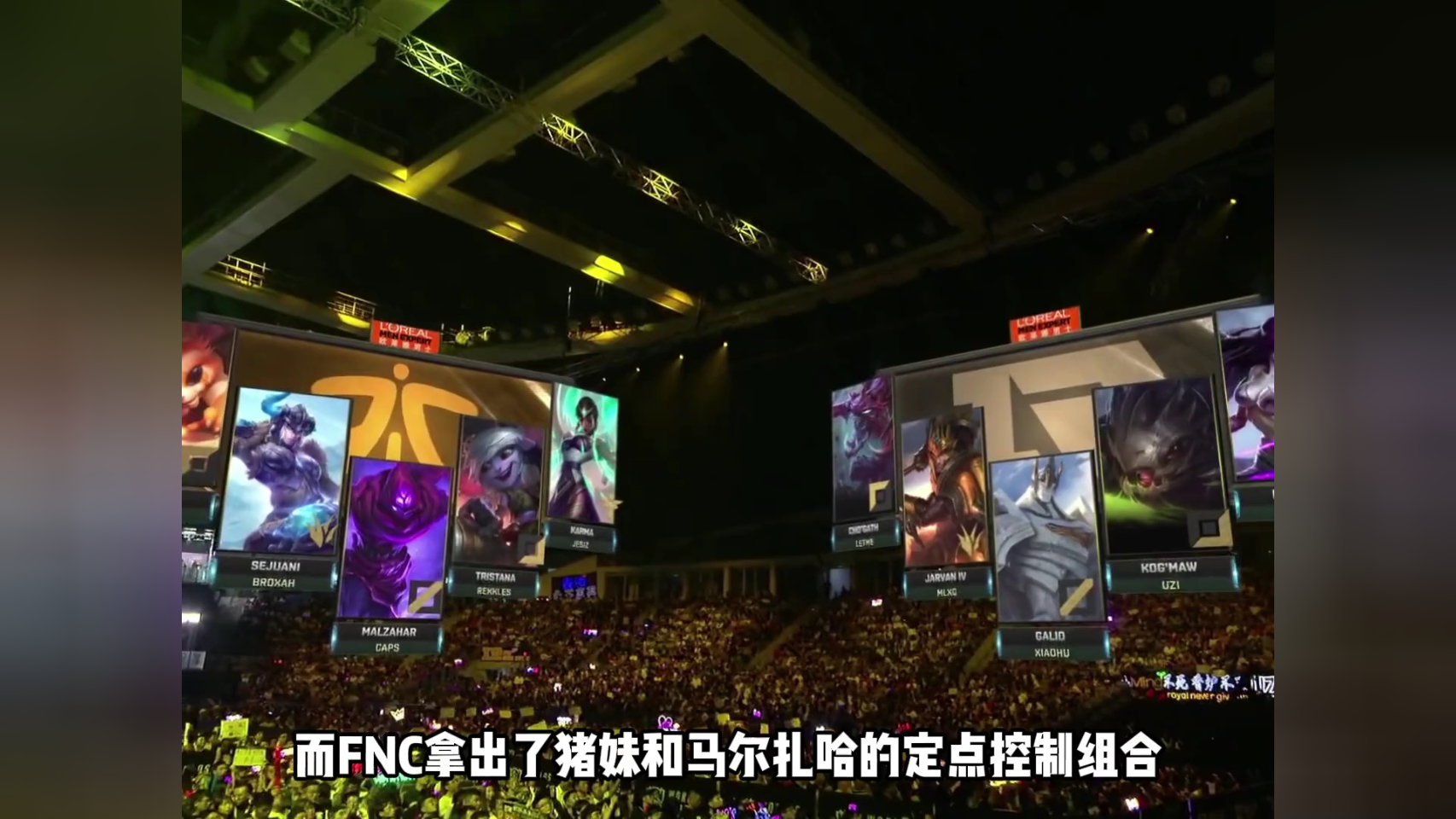 包含FNC血洗TL，Uzi惊艳世界的词条