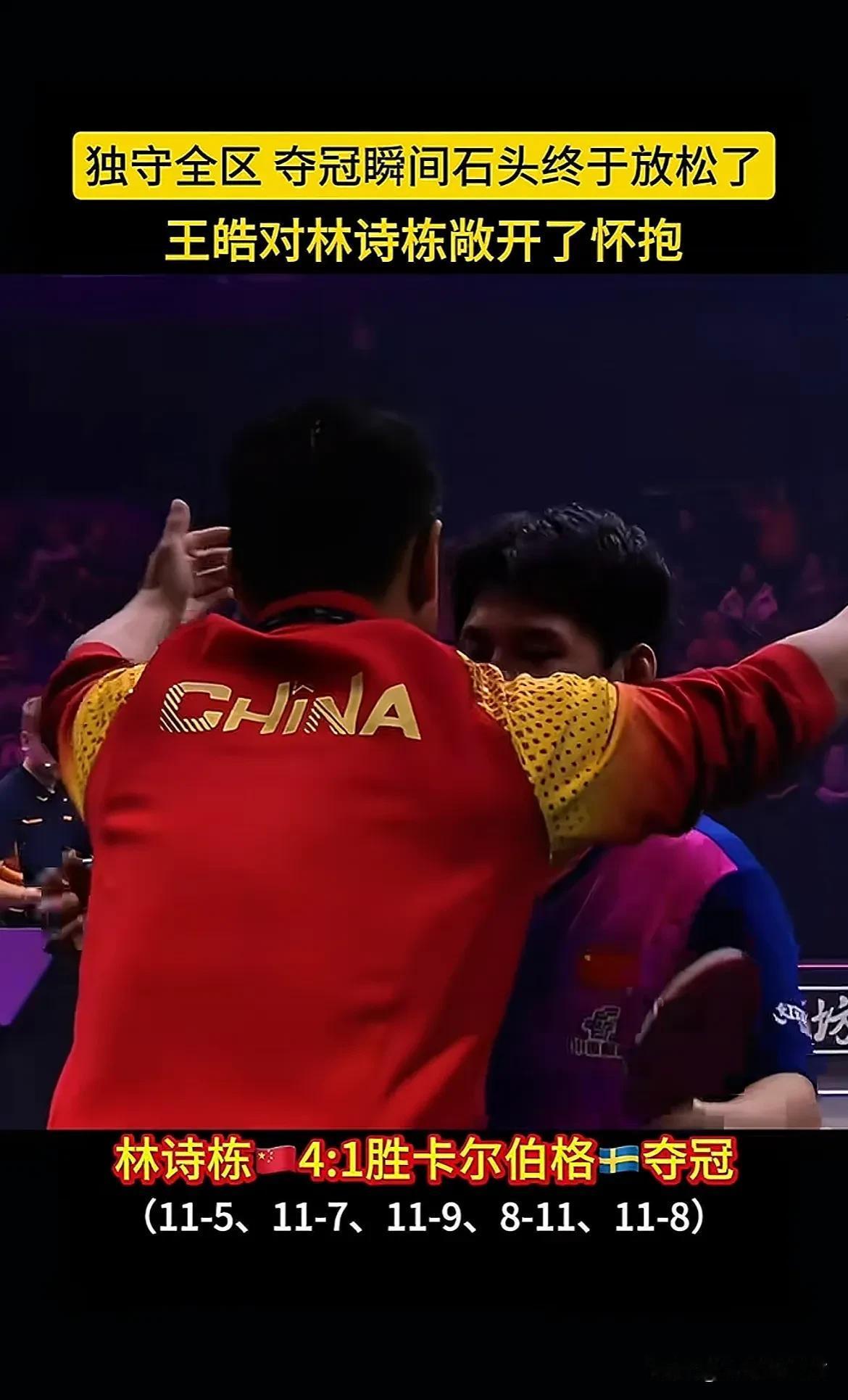 精彩瞬间回顾，球队实力得到认可